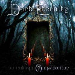 Dark Eternity (RUS) : ?????????